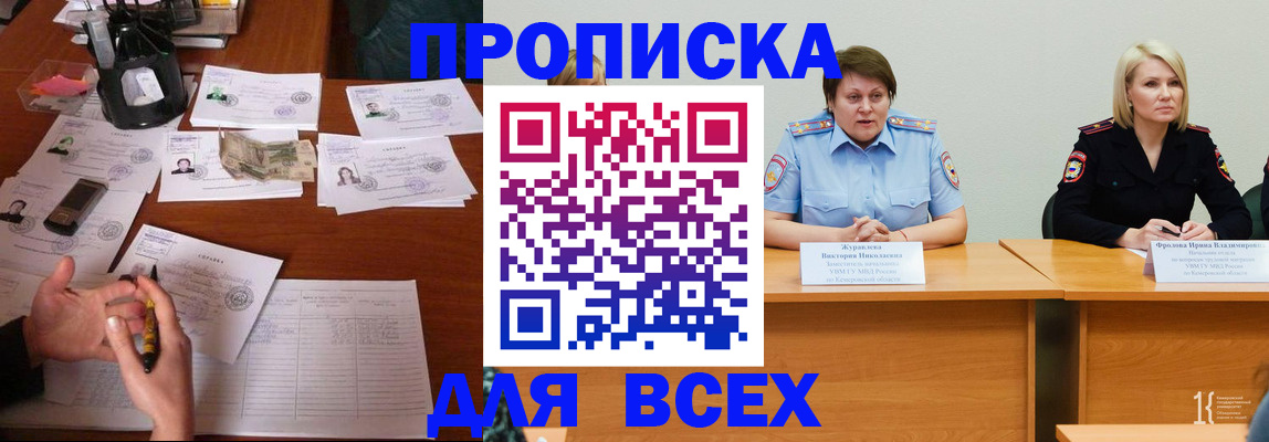 прописка в Александрове