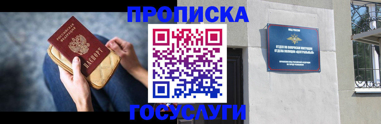 прописка регистрация в Александрове